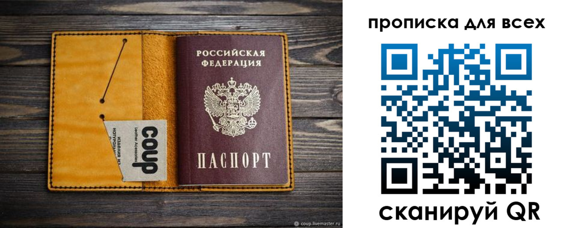 временная регистрация гарантия в Емве