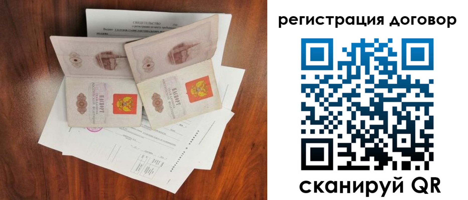 временная регистрация купить в Емве