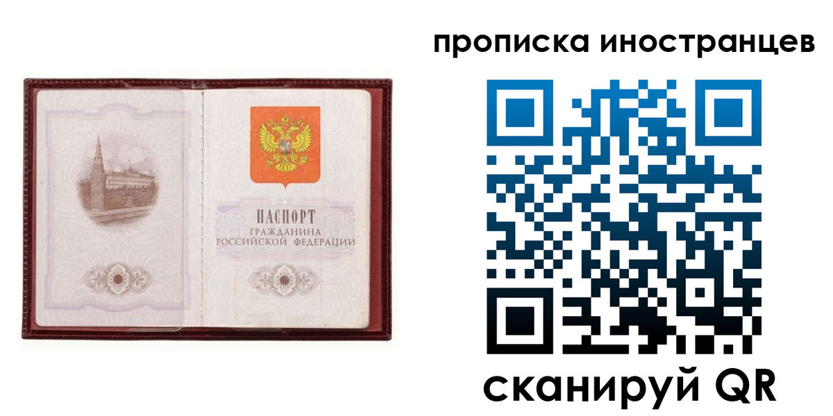 временная регистрация надежно в Емве