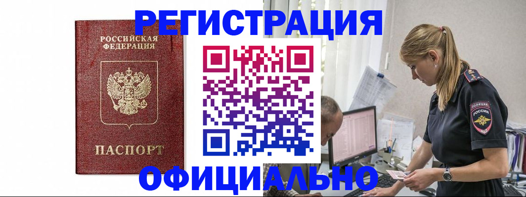 регистрация для школы в Емве
