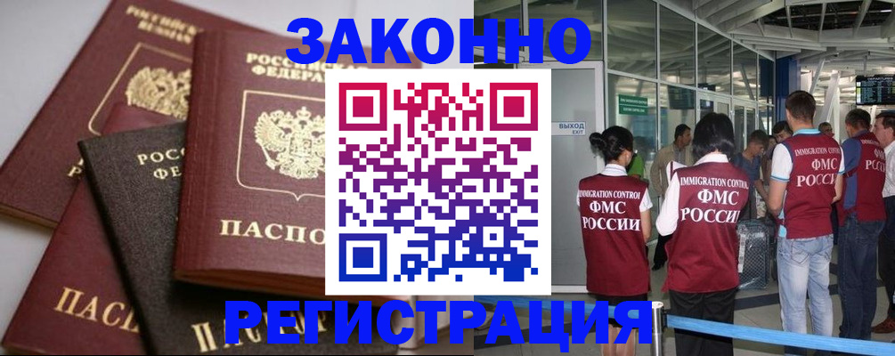 купить прописку в Емве