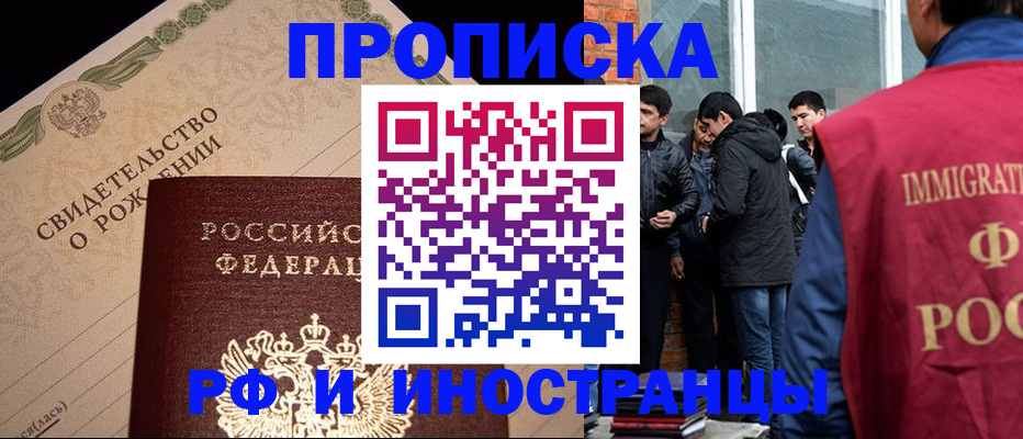 прописка ребенка в Емве