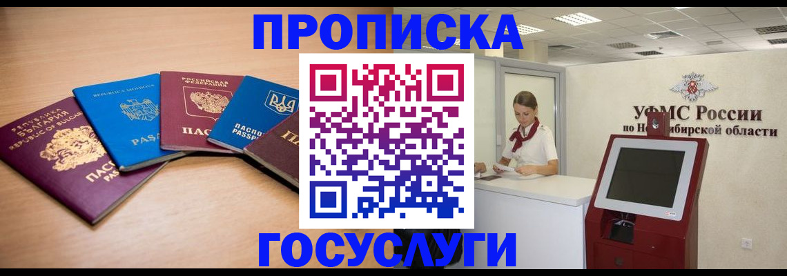 прописка от собственника в Емве