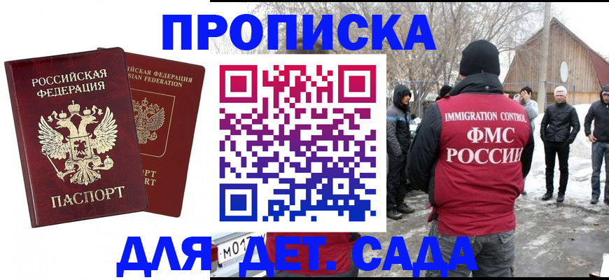 временная регистрация в Емве