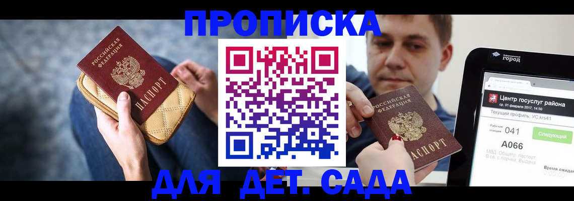 временная регистрация недорого в Емве
