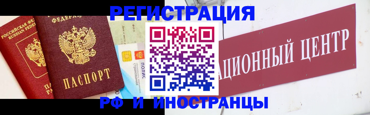прописка для работы в Емве